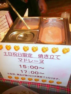 チョコマドレーヌといちごチョコソース（ピアリア）