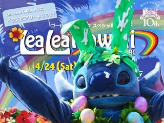 Lea Lea Hawaii