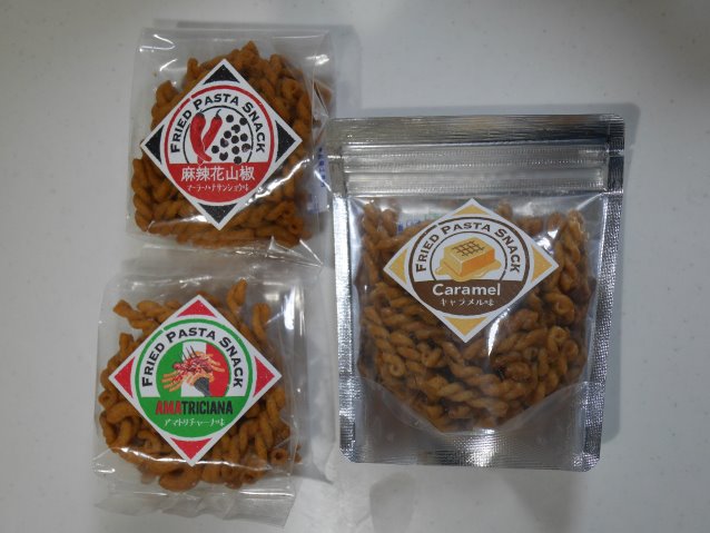 フライドパスタスナック 麻辣花山椒、キャラメル味、アマトリチャーナ味（三州総本舗）