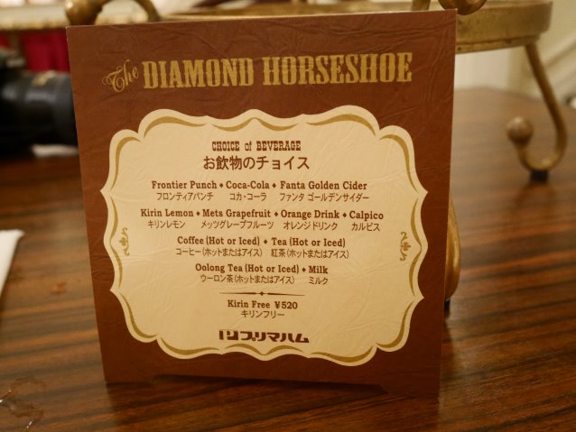 お飲み物のチョイスメニュー（ホースシュー・ラウンドアップ）