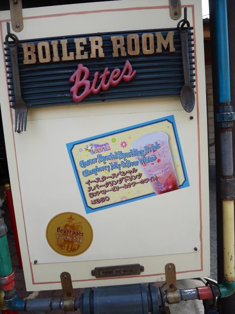 イースタースペシャルスパークリングドリンクの看板（ボイラールーム・バイツ）