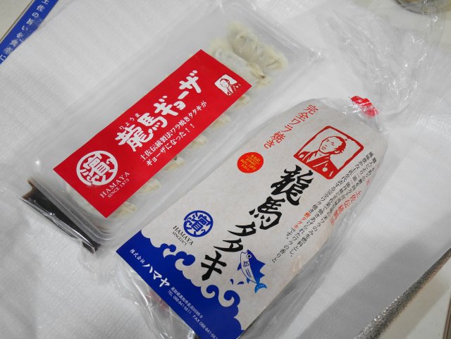 龍馬タタキと龍馬ギョーザ（しまんとハマヤ）
