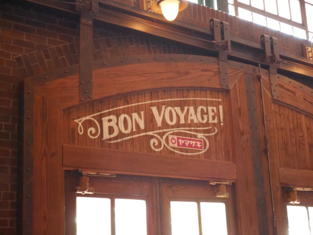 出口のBON VOYAGE!（セイリングデイ・ブッフェ）