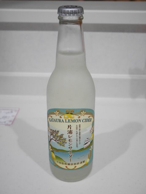 片浦レモンサイダー（KATAURA LEMON MARKET）