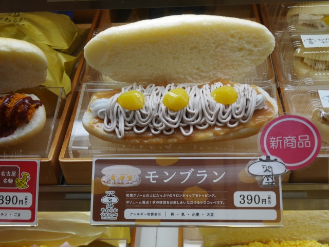シロコッペ モンブラン（コメダ謹製 やわらかシロコッペ）