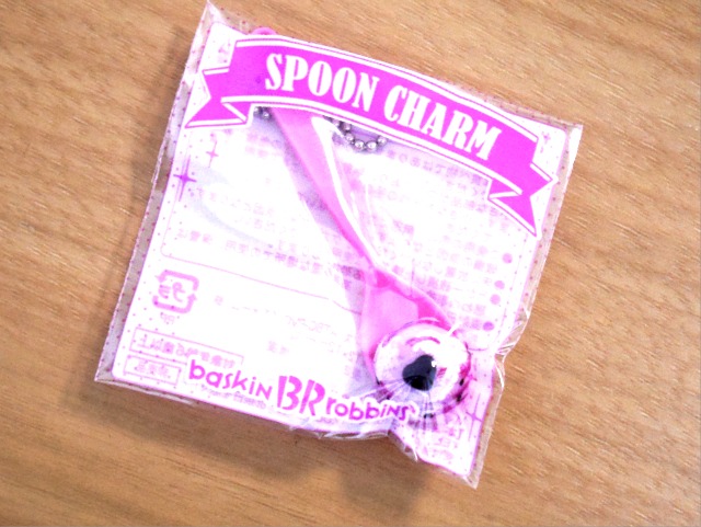 スプーンチャーム（サーティワン アイスクリーム）