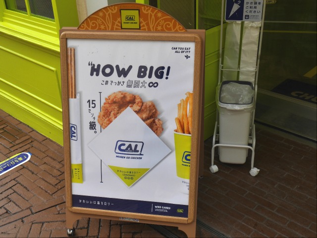 HOW BIG!な立て看板（CHUBBY AIRLINES）