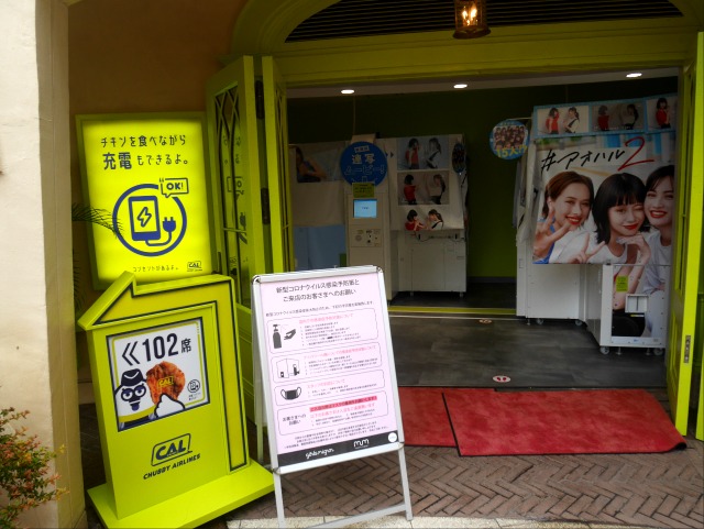 チキンを食べながら充電もできるよ。看板（CHUBBY AIRLINES）