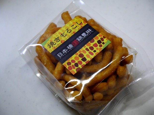 焼きもろこしかりんとう（日本橋錦豊琳）