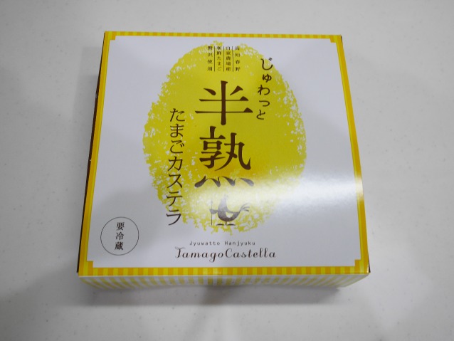 じゅわっと半熟たまごカステラ 箱（たまごファミリー）