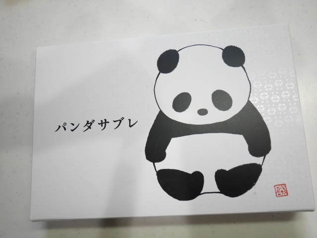 パンダサブレ 箱（カタヌキヤ）
