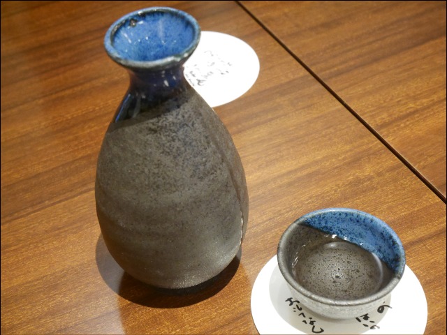 熱燗 豪快（凛や）