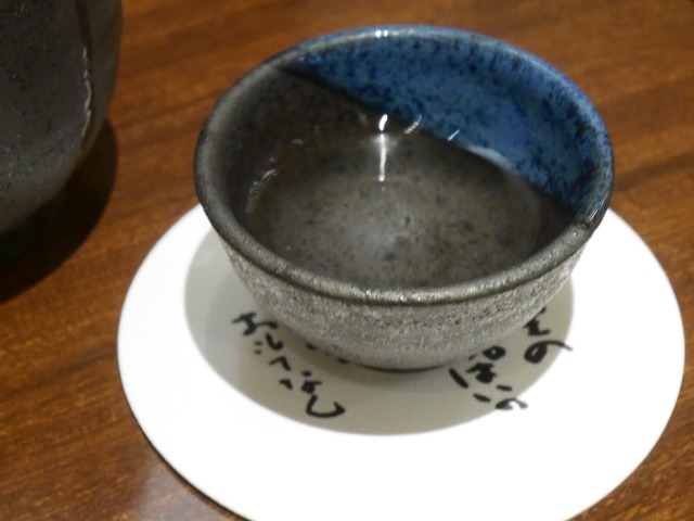 熱燗 豪快（凛や）