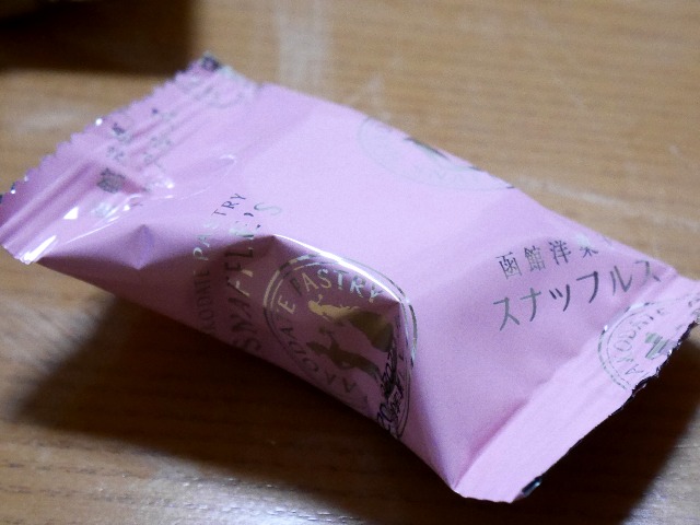 カラフルハピネス 個装（函館洋菓子　スナッフルス）