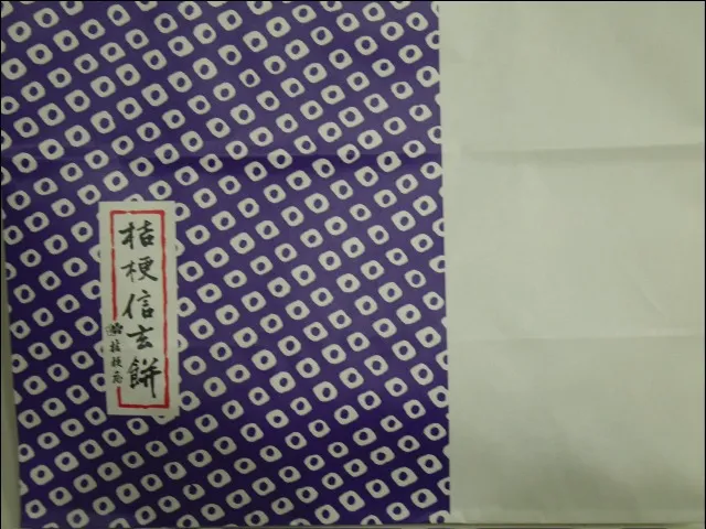 紙袋（桔梗屋）