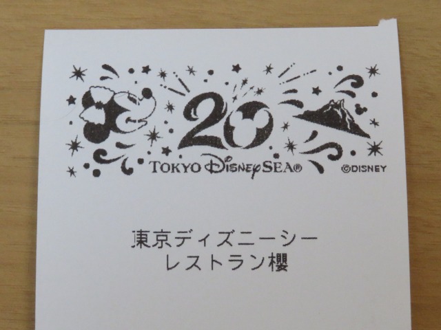 東京ディズニーシー20周年記念レシート ミニー