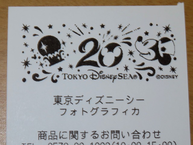 東京ディズニーシー20周年記念レシート ミッキー
