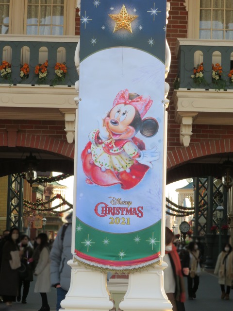 ミニーマウス旗（ディズニー・クリスマス 2021）