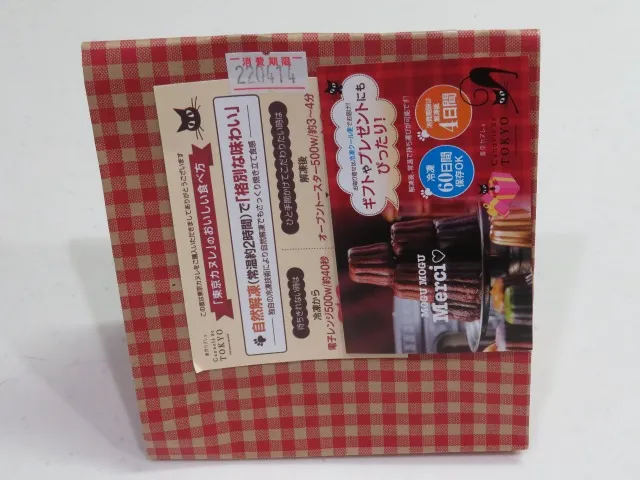 紙袋（カヌレ・ドゥ・トーキョー）