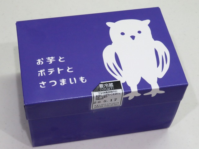 フクロウの箱（お芋とポテトとさつまいも）