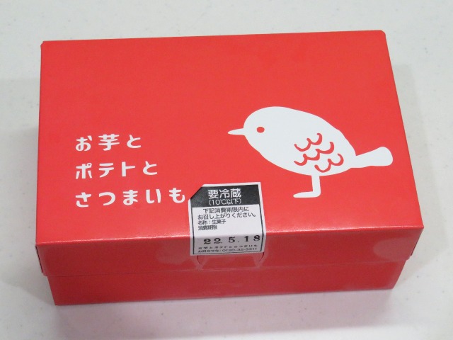 小鳥の箱（お芋とポテトとさつまいも）