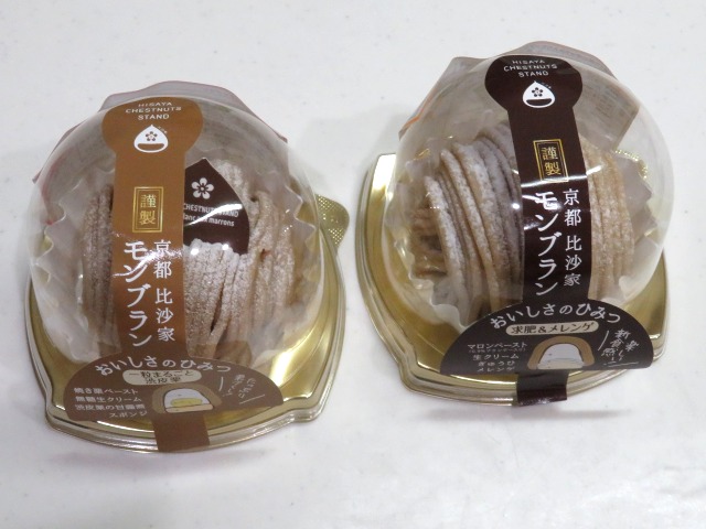 やきぐり屋のモンブラン パッケージ（比沙家）