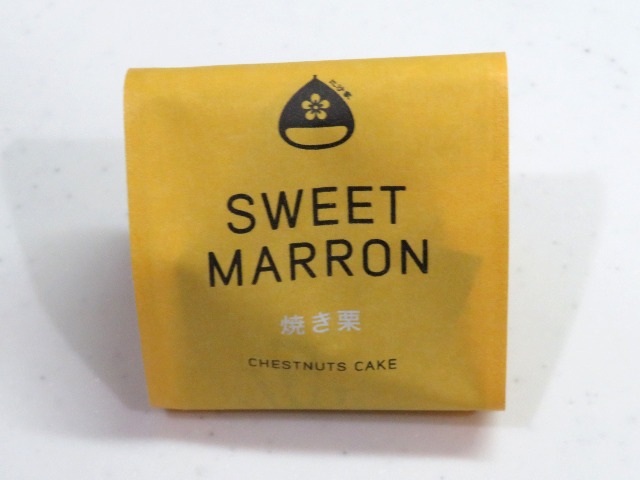 SWEET MARRON 焼き栗（比沙家）