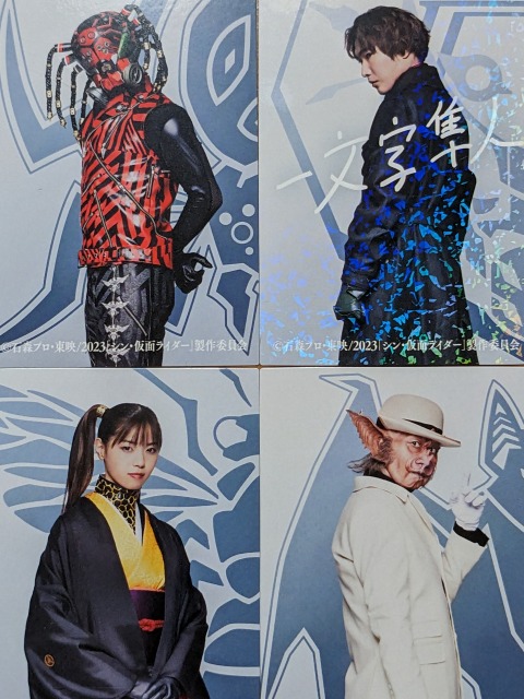 シン・仮面ライダーカード（シネマイクスピアリ）