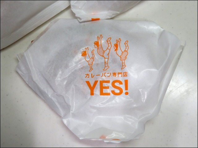 バターチキンカレー 包み紙（カレーパン専門店YES！）