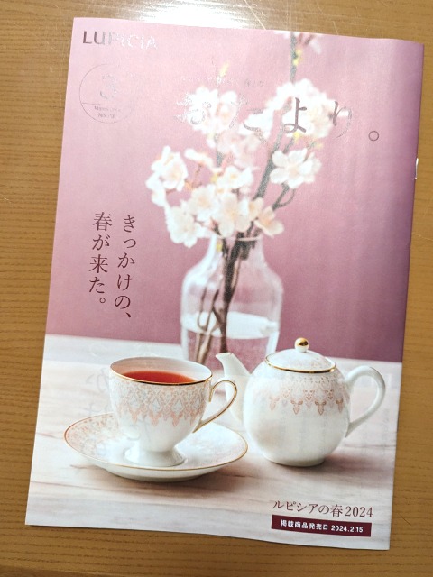 3月のおたより。誌「きっかけの、春が来た。」（ルピシア）