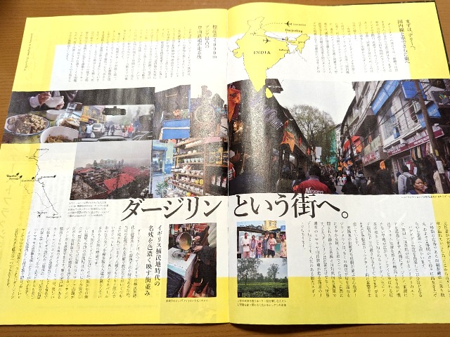 おたより。誌6月号「いざ、ダージリン。」（ルピシア）