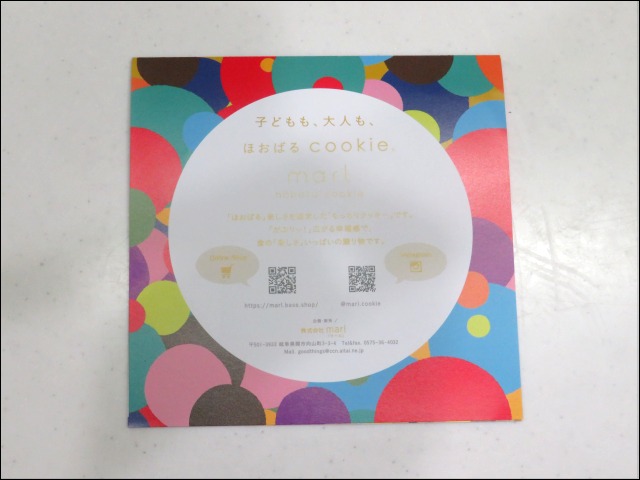 パンフレット（marlほおばるcookie）