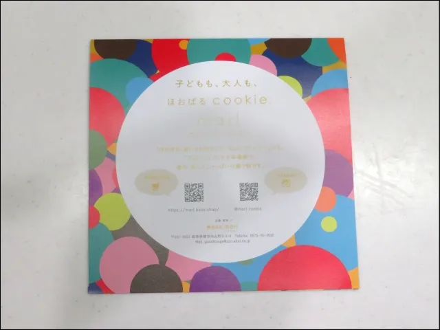 パンフレット（marlほおばるcookie）