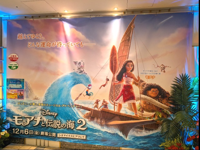 モアナと伝説の海2宣伝壁（シネマイクスピアリ）