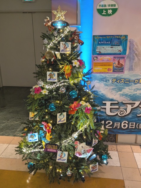 ツリー飾り（シネマイクスピアリ）