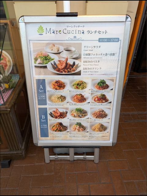 ランチメニュー立て看板（Mare Cucina）