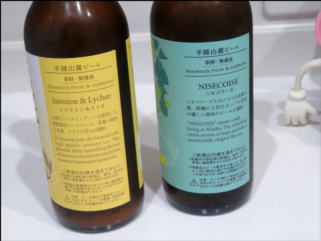 羊蹄山麓ビール 瓶裏（ルピシア）