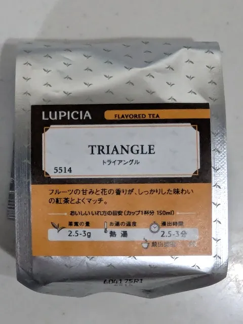 トライアングル(ルピシア)