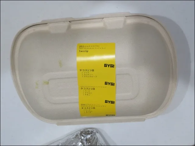 タコス パック（GUZMAN Y GOMEZ）