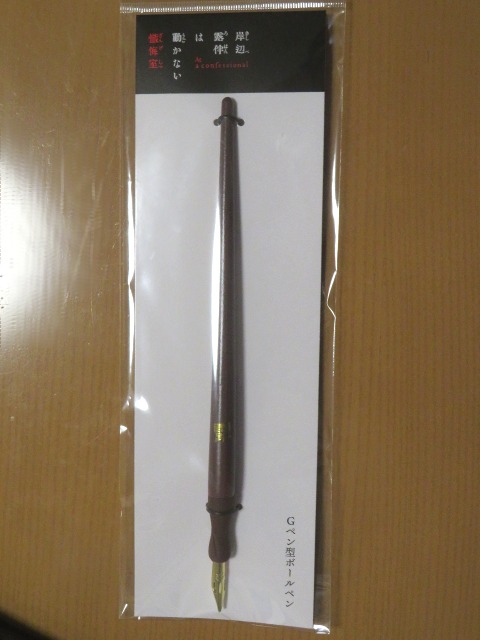 Gペン型ボールペン（シネマイクスピアリ）