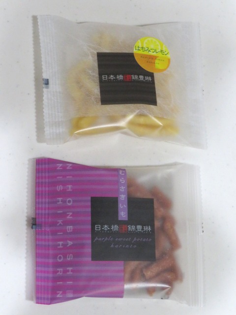 はちみつレモンかりんとうとむらさきいもかりんとう（日本橋錦豊琳）