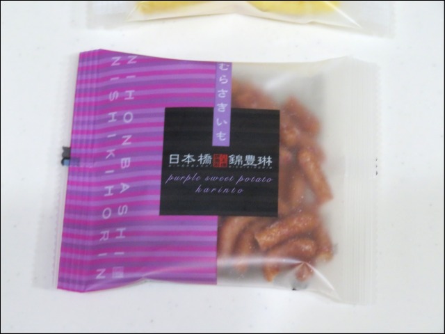 むらさきいもかりんとう 包装（日本橋錦豊琳）