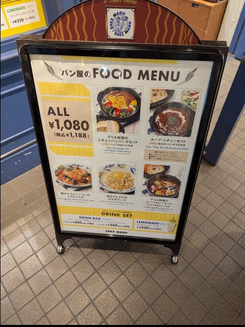パン屋のFOOD MENU（Café CHEZ MADU）