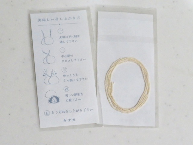 カット紐（弁才天）