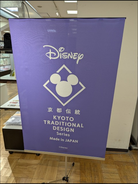 京都伝統デザインコーナー（Disney THE MARKET 2025）