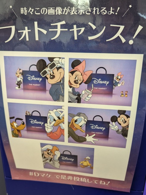 フォトチャンス（Disney THE MARKET 2025）