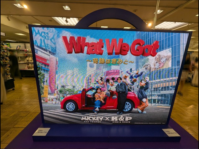 キング＆プリンスコラボ画面（Disney THE MARKET 2025）