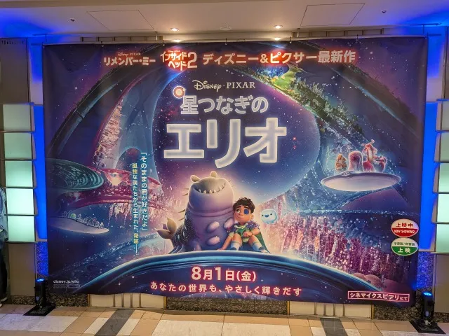 星つなぎのエリオ 壁広告(シネマイクスピアリ)