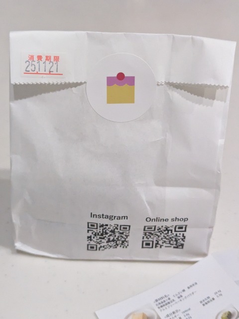 紙袋(スコーン専門店iro)