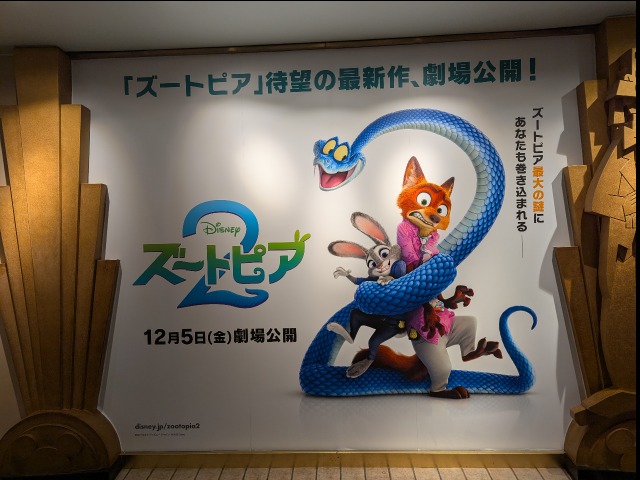 ズートピア2広告(ディズニーストア)